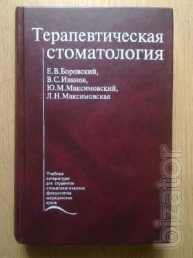 Selling books on dentistry 
