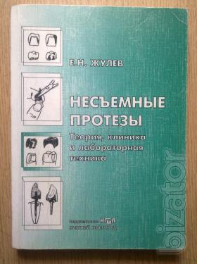 Selling books on dentistry 
