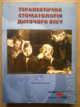 Selling books on dentistry 