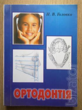 Selling books on dentistry 
