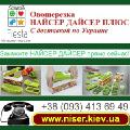 Slicer 2013 Nicer Dayser plus Action 67 PCs.