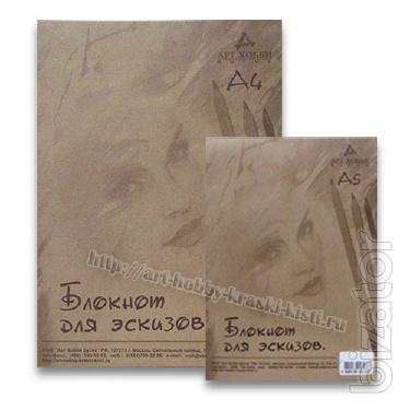 To buy albums to sketches by the gross in Moscow 