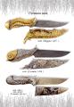 Sell luxury gift knives in a wooden box. 