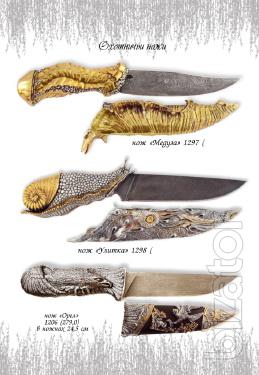 Sell luxury gift knives in a wooden box. 