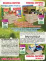 Rodynniy club - catalogue of quality products Rodynniy club - catalogue of quality products