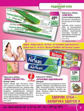 Rodynniy club - catalogue of quality products Rodynniy club - catalogue of quality products