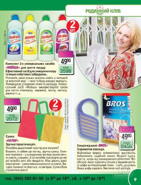 Rodynniy club - catalogue of quality products Rodynniy club - catalogue of quality products