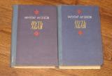Selling books: A. Solzhenitsyn, M. Auezov, B. Prus, E. Fedorov 