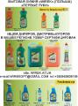 Household chemicals 