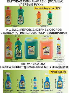 Household chemicals 