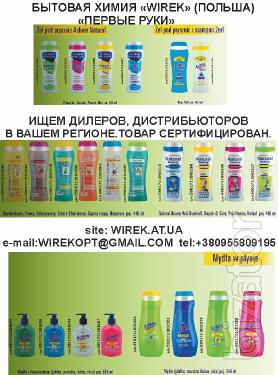 Household chemicals 