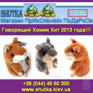Talking hamster is the best gift a Hit Kiev 2013 