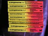 A set of textbooks "1C: Enterprise 7.7"