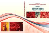 Sell textbooks in clinical laboratory diagnostics