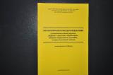 General clinical research (spennemann