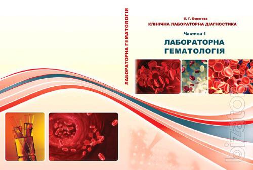 Shore A. G. Clinical laboratory diag