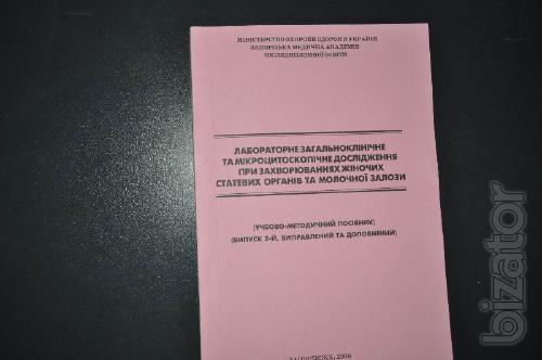 General clinical and laboratory mcrorie
