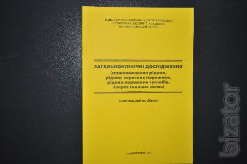 General clinical research (spennemann