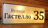 Address plaques 