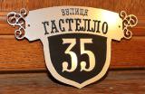 Address plaques 