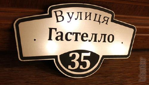 Address plaques 