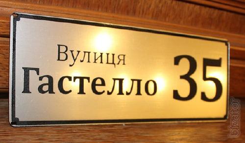 Address plaques 