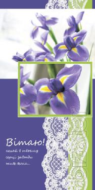 Greeting Cards Wholesale 