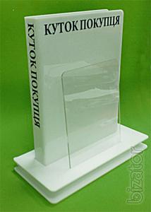 Products of acrylic - stand, price tags, menufolder 