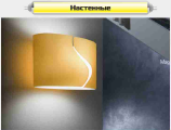 Exclusive lamps of all types 