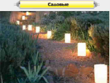Exclusive lamps of all types 