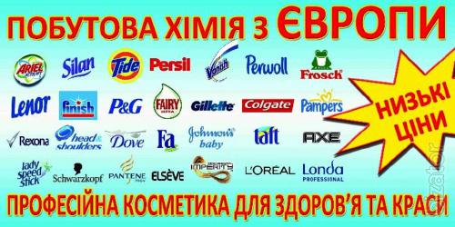 European household cleaning products 