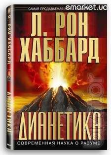 Dianetics (closeout!) 