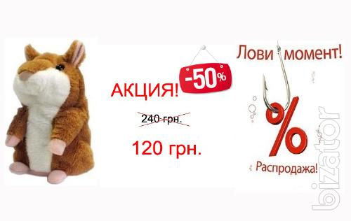 Talking Hamster 2013 Hit the Price of 120 USD 