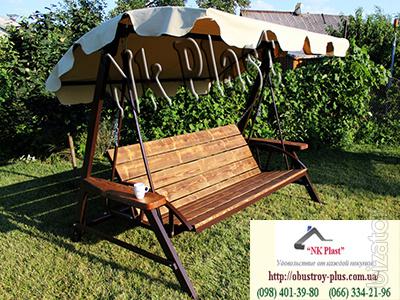 Garden swing 