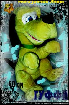 Mishutka 55 cm 