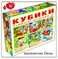 The plastic cubes "Arithmetic" (set of 12 PCs) 