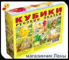 The plastic cubes "Arithmetic" (set of 12 PCs) 