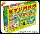 The plastic cubes "Arithmetic" (set of 12 PCs) 