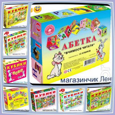 The plastic cubes "Arithmetic" (set of 12 PCs) 