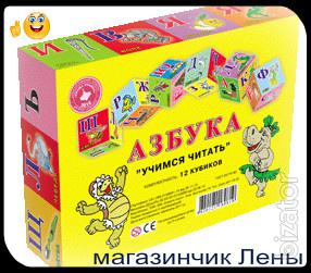 The plastic cubes "Arithmetic" (set of 12 PCs) 