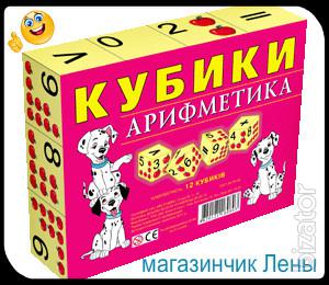 The plastic cubes "Arithmetic" (set of 12 PCs) 