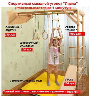 Children's corner climber with mesh, Kiev 