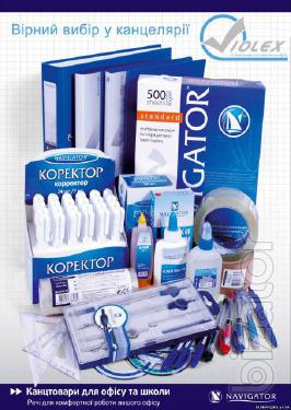 School supplies 