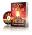 Dianetics