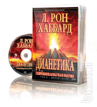 Dianetics 