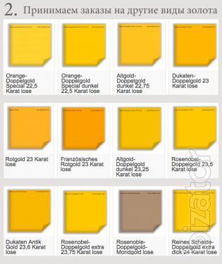 Gold foil tranferee 23 carat 