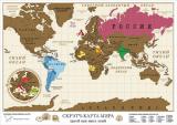 Scratch map of the world 