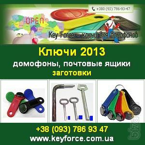 The keys 2013 intercoms mailbox Billet 