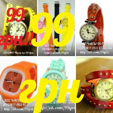 A shock! All Watches at 99 USD. Click to watch! 