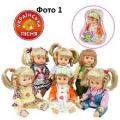 Dolls are different, in stock! 